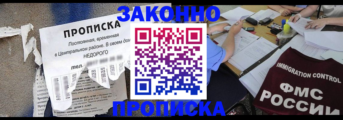 регистрация в Гуково